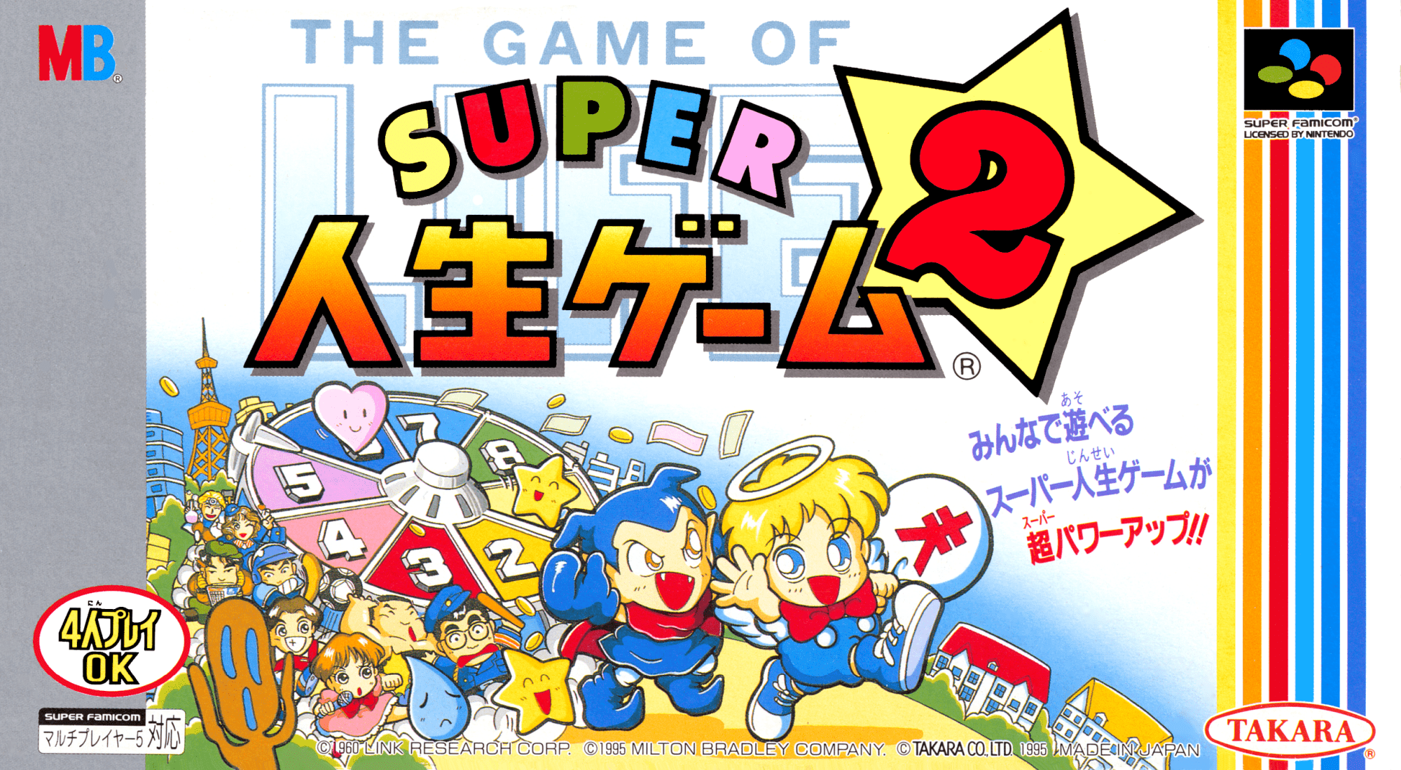 Super Jinsei Game 2 box art for Super Famicom
